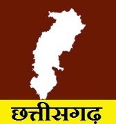छत्तीसगढ़ विधानसभा : कौन जीता, कौन हारा? छत्तीसगढ़ विधानसभा : कौन जीता, कौन हारा?