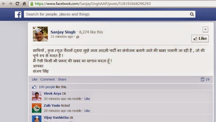 ‘आप’ का संयोजक बनने की खबर गलत: संजय सिंह ‘आप’ का संयोजक बनने की खबर गलत: संजय सिंह