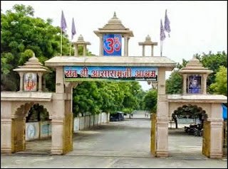 आसाराम के आश्रम में लाल आतंक आसाराम के आश्रम में लाल आतंक