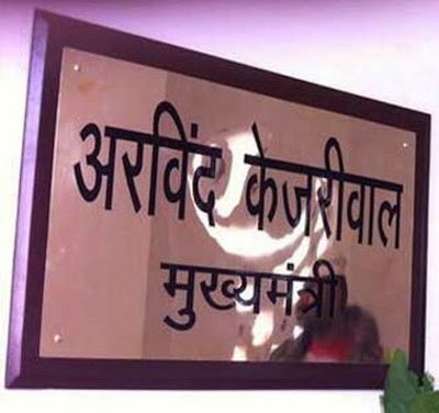 क्या केजरीवाल आज बहुमत साबित कर पाएंगे? क्या केजरीवाल आज बहुमत साबित कर पाएंगे?