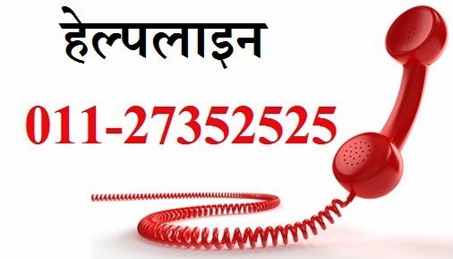 आ रहा है घूसखोरी के ख़िलाफ़ हेल्पलाइन आ रहा है घूसखोरी के ख़िलाफ़ हेल्पलाइन