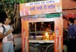 अब आप भी पीजिए 1 रूपये में ‘मोदी चाय’ - Image 1
