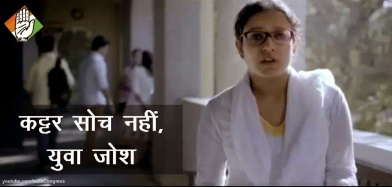 Exclusive: कौन है ‘हसीबा अमीन’ जो कांग्रेस के प्रचार में टीवी पर दिखती है, जानिए असलियत