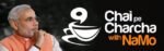 वीडियो में देखिये चाय पर चर्चा विद नमो Chai Pe Charcha - Image 1