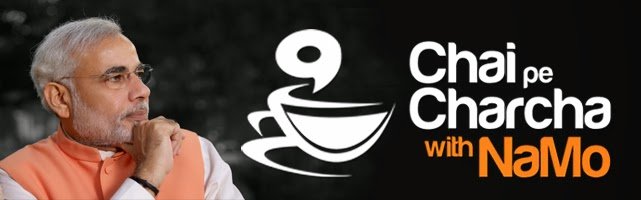 वीडियो में देखिये चाय पर चर्चा विद नमो Chai Pe Charcha वीडियो में देखिये चाय पर चर्चा विद नमो Chai Pe Charcha