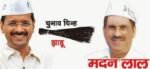 बिना सबूत ‘आप’ ने ‘बीजेपी’ पर लगाया विधायकों को खरीदने का आरोप - Image 1