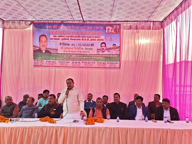 LUCKNOW । बक्शी का तालाब के उमरिया में विधायक अविनाश त्रिवेदी ने अमर शहीद राजा दिग्विजय सिंह मिनी स्टेडियम का शिलान्यास किया