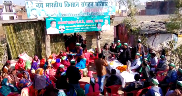 LUCKNOW । बक्शी का तालाब में नव भारतीय किसान संगठन ने मनाया दूसरा स्थापना दिवस, अध्यक्ष निर्मल शुक्ला ने काटा केक LUCKNOW । बक्शी का तालाब में नव भारतीय किसान संगठन ने मनाया दूसरा स्थापना दिवस, अध्यक्ष निर्मल शुक्ला ने काटा केक
