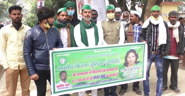 LUCKNOW | बक्शी का तालाब तहसील में किसानों का नए कानून को लेकर प्रदर्शन