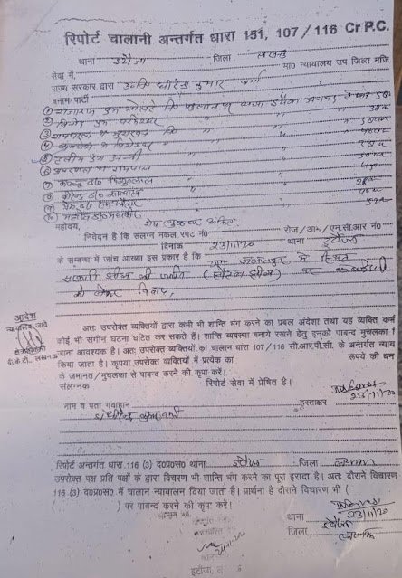 Local administration of BKT Lucknow is labeling farmers as land grabbers