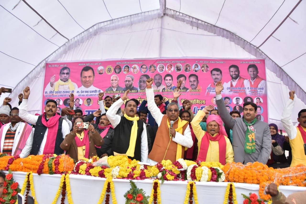 Prayagraj । भागीदारी संकल्प मोर्चा उत्तर प्रदेश में बड़ा विकल्प बनकर उभरा, ओवैसी के आने से सियासी पारा चढ़ा – ओमप्रकाश राजभर - Image 2 Partnership Resolution Front workers