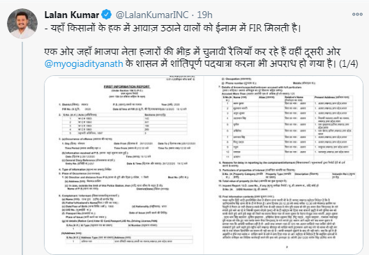 LUCKNOW । किसानों की आवाज बुलंद करने पर कांग्रेस नेता ललन कुमार समेत 135 लोगों पर एफआईआर - Image 3 FIR against 135 people including Lalan Kumar
