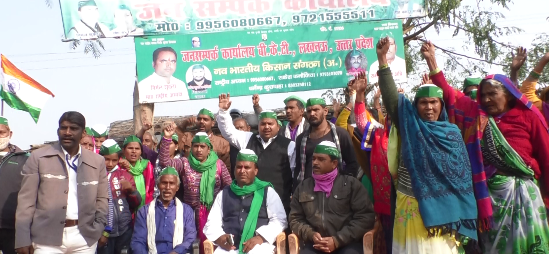 LUCKNOW । बक्शी का तालाब के छठामील पर नव भारतीय किसान संगठन ने निकाला पैदल मार्च LUCKNOW । बक्शी का तालाब के छठामील पर नव भारतीय किसान संगठन ने निकाला पैदल मार्च