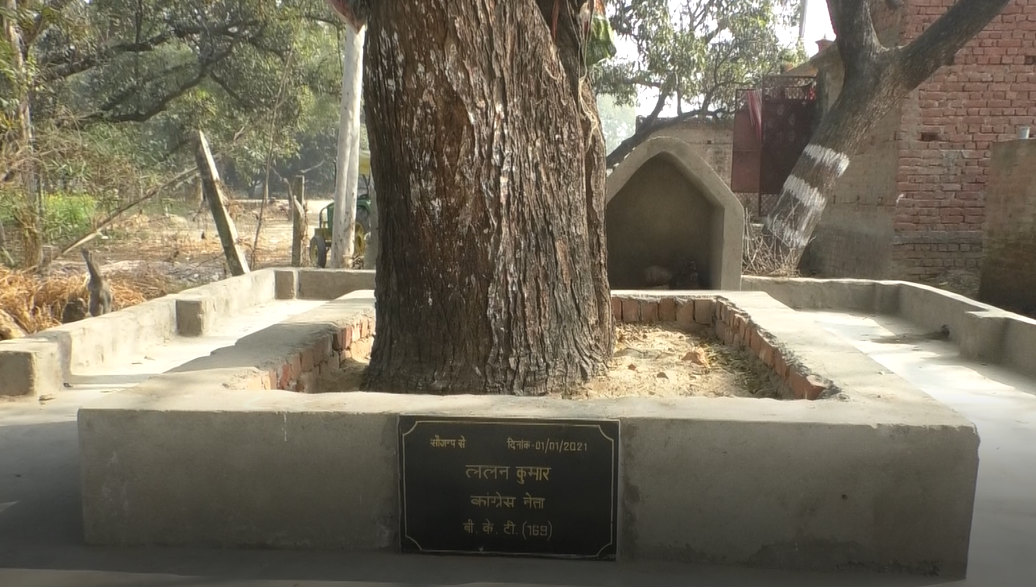 Lucknow । बीकेटी के गोरवामऊ गांव में ग्रामीणों की मांग पर कांग्रेसी नेता ललन कुमार ने चबूतरे का निर्माण कार्य कराया Lucknow । बीकेटी के गोरवामऊ गांव में ग्रामीणों की मांग पर कांग्रेसी नेता ललन कुमार ने चबूतरे का निर्माण कार्य कराया