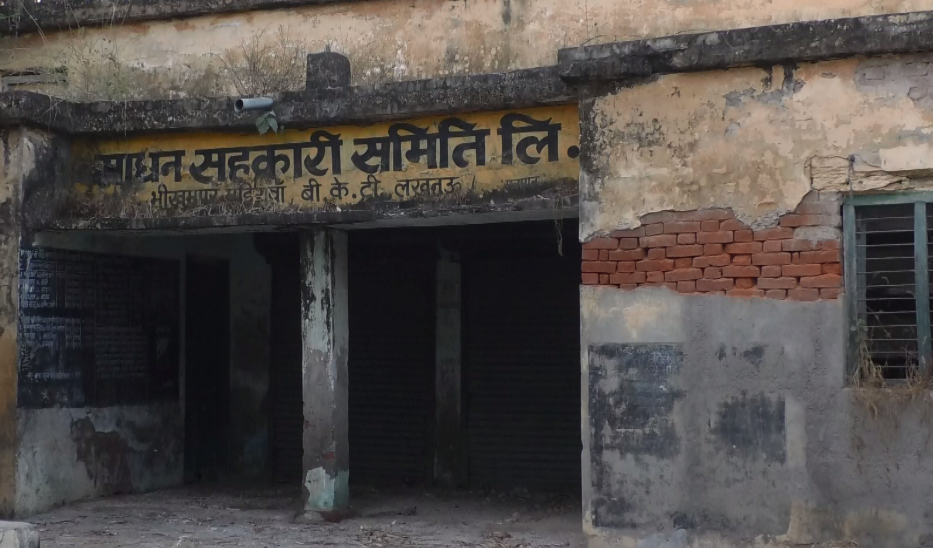 LUCKNOW । बक्शी का तालाब के भीखमपुर-महिगवां साधन सहकारी समिति किसानों की शिकायतों के बाद भी नहीं खुली। LUCKNOW । बक्शी का तालाब के भीखमपुर-महिगवां साधन सहकारी समिति किसानों की शिकायतों के बाद भी नहीं खुली।