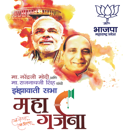 महागर्जना रैली में गरजे मोदी - Image 2 महागर्जना रैली में गरजे मोदी - Image 2